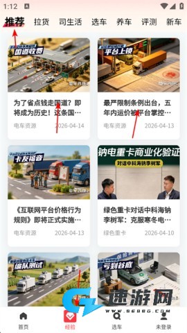 电车资源