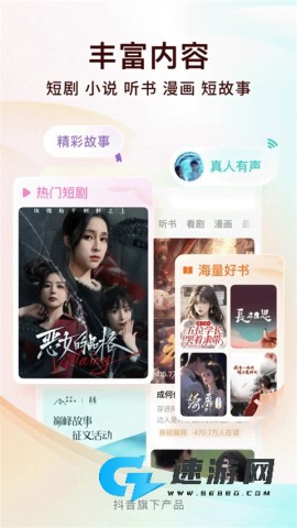 红果小说