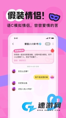 火花Chat