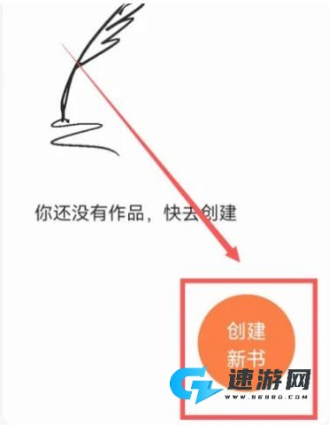 红果小说 第5张图