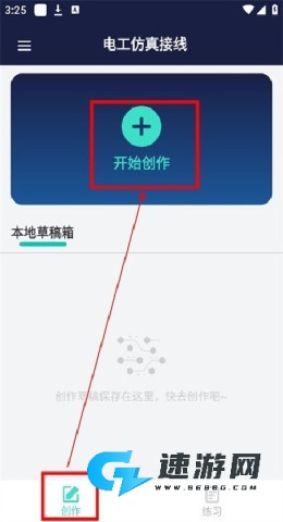 电工仿真接线