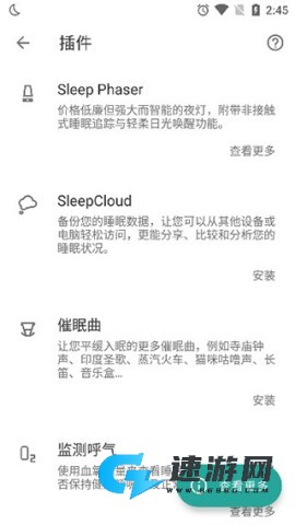 睡眠追踪 第7张图