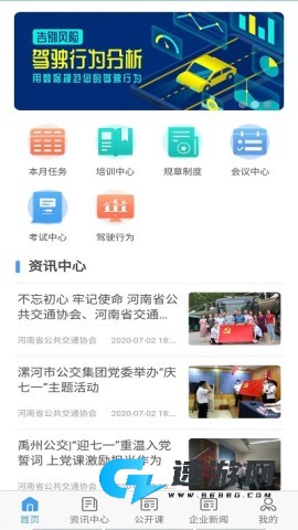 交通护驾