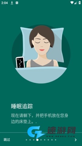 睡眠追踪 第1张图