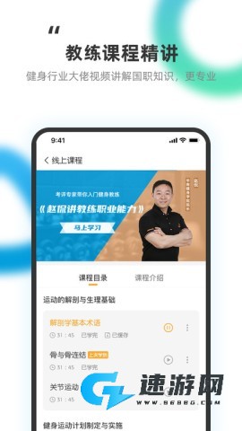 教练王者 教练王者 第1张图