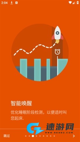 睡眠追踪 第2张图