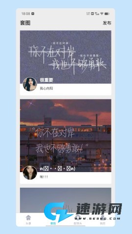 情头匹配