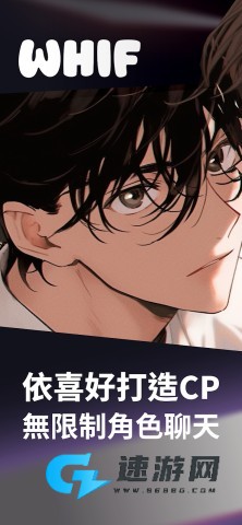 唯芙ai安卓最新版(whif) 唯芙ai 第1张图