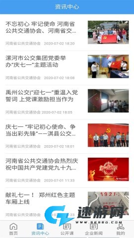 交通护驾 第2张图