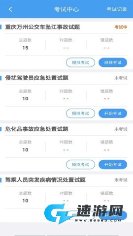 交通护驾 交通护驾 第1张图