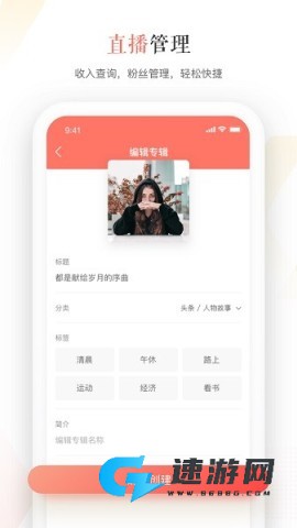蜻蜓主播app 蜻蜓主播 第1张图