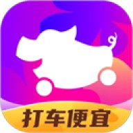 花小猪打车正版v1.13.18