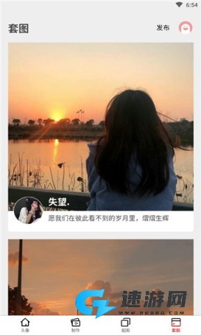 情头匹配神器软件 情头匹配 第1张图