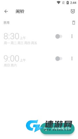 睡眠追踪 第6张图