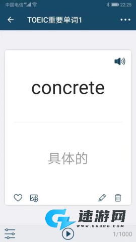 速词