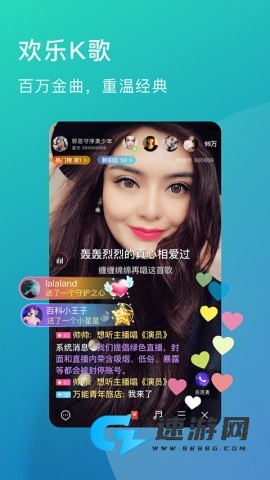 老柚直播