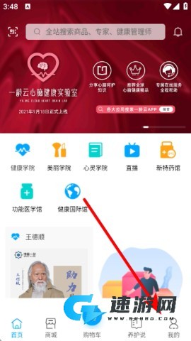 一龄云官方正版 一龄云 第1张图