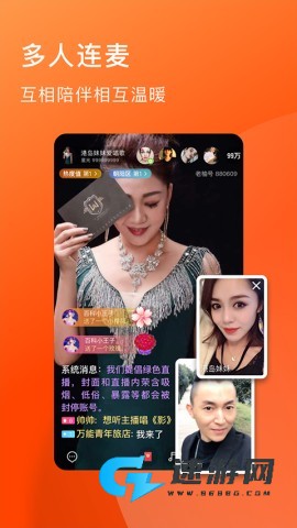 老柚直播