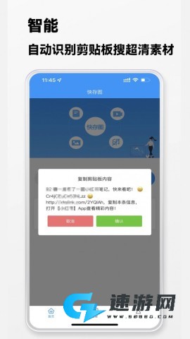 快存图