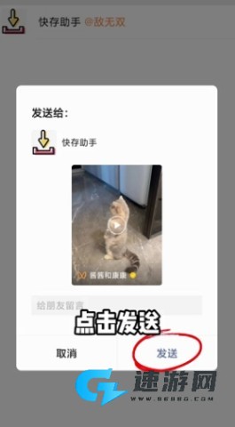 快存图 第7张图