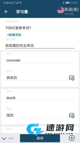 速词 速词 第1张图