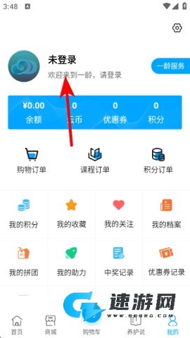 一龄云官方正版 一龄云 第2张图