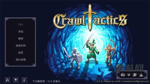 战术地牢 第1张图