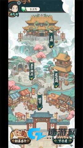 修仙宗门搜打撤 第1张图