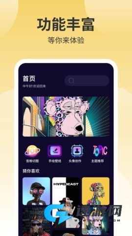 鲜柚壁纸