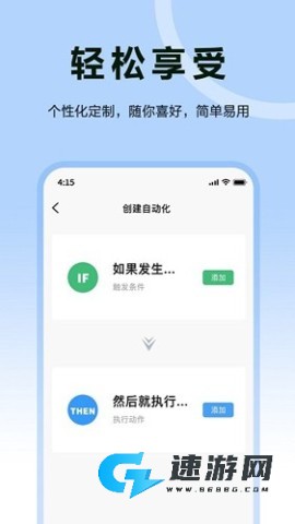 欧享家