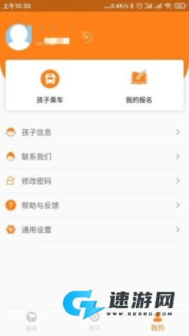 东江校车