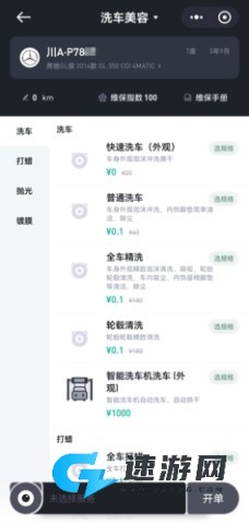 有车来