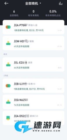 有车来