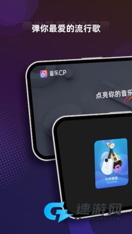音乐cp 第1张图