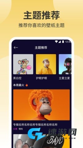 鲜柚壁纸