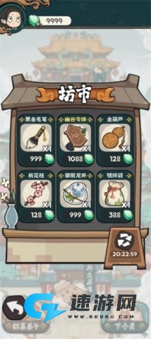 修仙宗门搜打撤