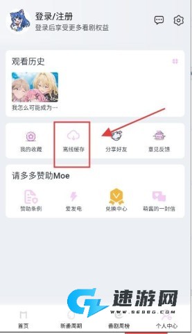 Moefun动漫 第4张图