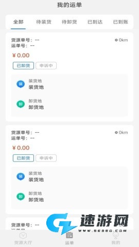 数融运通