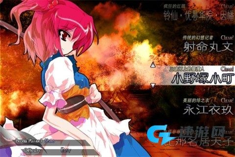 东方绯想天