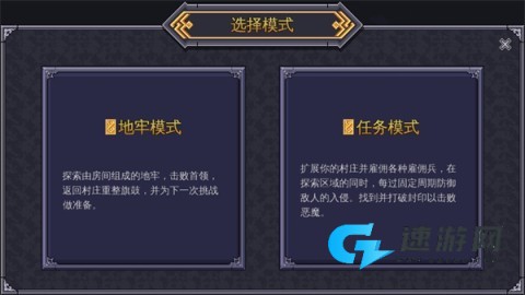 战术地牢 第2张图
