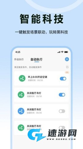 欧享家
