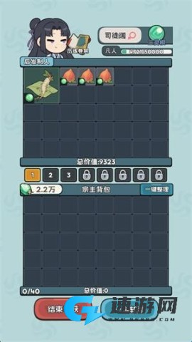 修仙宗门搜打撤 第4张图