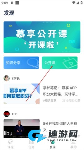 慕享投屏app 慕享 第2张图