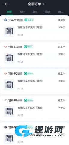 有车来