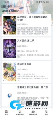 Moefun动漫