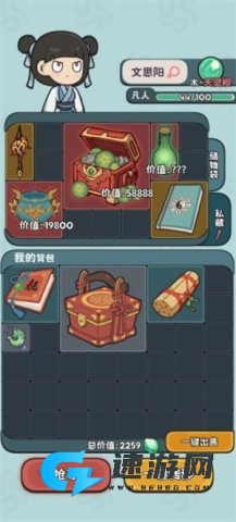 修仙宗门搜打撤