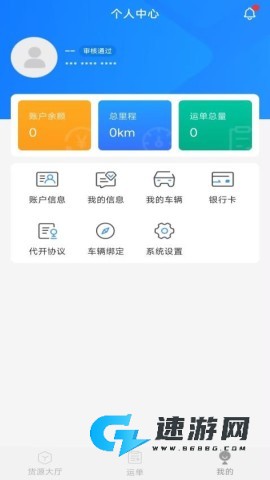 数融运通 第2张图