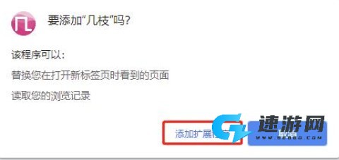 几枝 第5张图