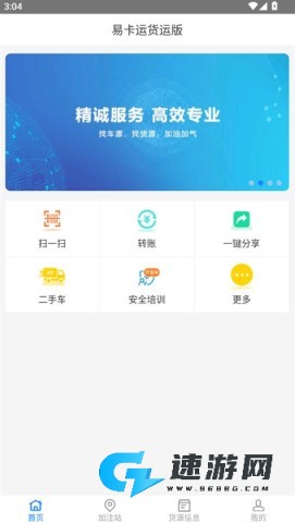 易卡运