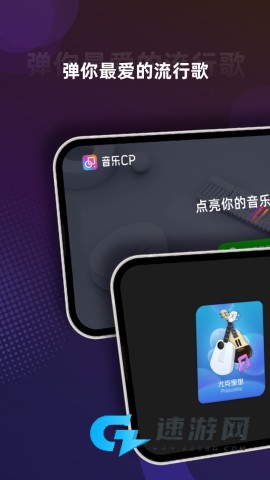 音乐cp